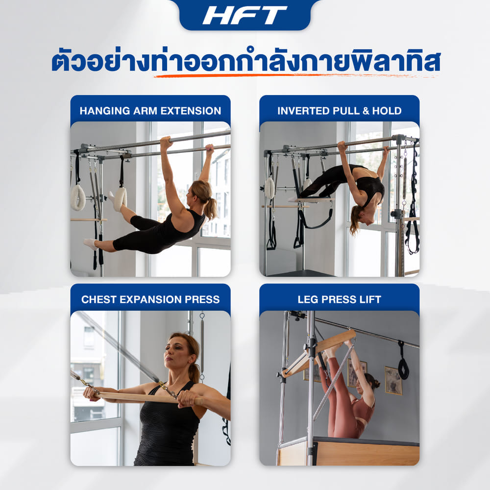 เครื่องพิลาทิส HOMEFITTOOLS REFORMER & CADILLAC ไม้เมเปิ้ล_8